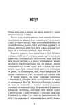 Холод. Зображення №1