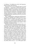 Холод. Зображення №2