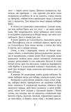 Холод. Зображення №3