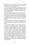 Холод. Зображення №4