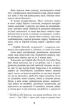 Холод. Зображення №5