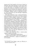 Холод. Зображення №6