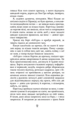 Холод. Зображення №8
