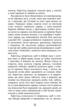 Холод. Зображення №9