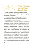 Гарні манери для дітей. Родина Вафельок. Зображення №4