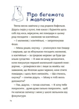 Поради щодо дитячих справ. Родина Вафельок. Зображення №4