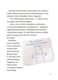 Поради щодо дитячих справ. Родина Вафельок. Зображення №7