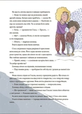 12 дитячих викликів. Як долати життєві труднощі. Зображення №9
