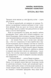Таймер війни. Точка виходу. Книга 2. Зображення №3