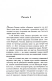 Паризький архітектор. Зображення №1
