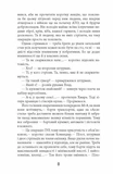 Таймер війни. Точка виходу. Книга 2. Зображення №4