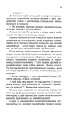 Паризький архітектор. Зображення №2