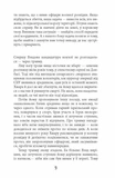 Таймер війни. Точка виходу. Книга 2. Зображення №5