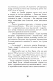 Таймер війни. Точка виходу. Книга 2. Зображення №6