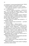 Паризький архітектор. Зображення №3