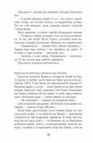 Таймер війни. Точка виходу. Книга 2. Зображення №8