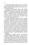 Паризький архітектор. Зображення №7
