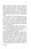 Сливове дерево. Зображення №7