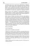 Чистий кодер. Зображення №6