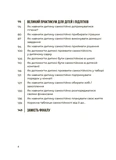 Я можу сам! Як виховати самостійну дитину. Зображення №2