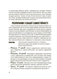 Я можу сам! Як виховати самостійну дитину. Зображення №4