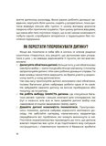 Я можу сам! Як виховати самостійну дитину. Зображення №5