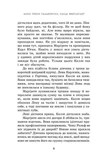 Принц мрії. Пів королівства. Книга 2. Зображення №4