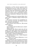 Принц мрії. Пів королівства. Книга 2. Зображення №6