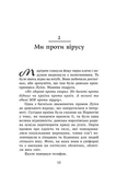 Принц мрії. Пів королівства. Книга 2. Зображення №8