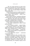 Принц мрії. Пів королівства. Книга 2. Зображення №9