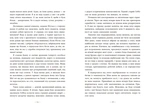 Під зіркою, що танцює. Зображення №5