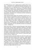 Пастка "Північний потік". Зображення №5