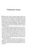 Погана терапія. Чому діти не дорослішають. Зображення №4