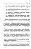 Погана терапія. Чому діти не дорослішають. Зображення №6