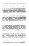 Погана терапія. Чому діти не дорослішають. Зображення №7