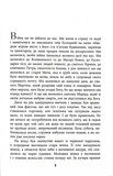 Тіль. Изображение №2