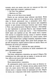 Тіль. Изображение №3