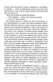 Тіль. Изображение №4