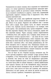 Тіль. Изображение №5