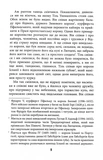 Тіль. Изображение №6