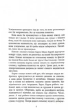 Доґґерланд. Омана. Книга 1. Зображення №1