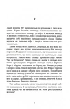 Доґґерланд. Омана. Книга 1. Зображення №4