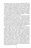 Доґґерланд. Омана. Книга 1. Зображення №5