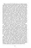 Доґґерланд. Омана. Книга 1. Зображення №6