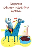 Настільна карткова гра Сорок Сорок. Карколомні скоромовки. Зображення №4