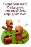 Настільна карткова гра Сорок Сорок. Карколомні скоромовки. Зображення №5