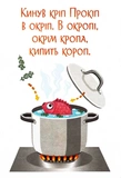 Настільна карткова гра Сорок Сорок. Карколомні скоромовки. Зображення №6