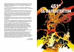 451° за Фаренгейтом. Графічний роман. Зображення №3