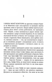 За водою до моря. Зображення №1