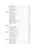 Підробка: Штучний інтелект у світі людей. Изображение №2